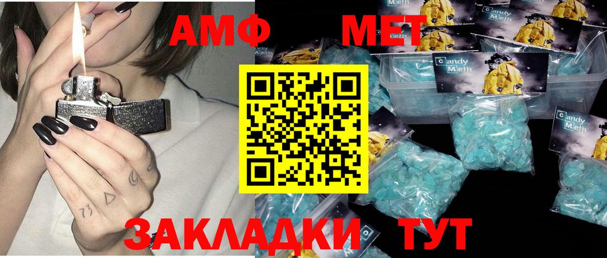 АМФЕТАМИН  гидра   Красноуфимск  Амфетамин 97%  Амфетамин  Вход с VPN 
