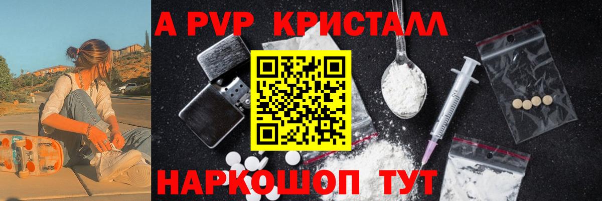 Alfa_PVP VHQ Красноуфимск