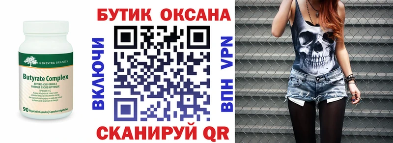 БУТИРАТ 1.4BDO  гидра сайт  Красноуфимск 