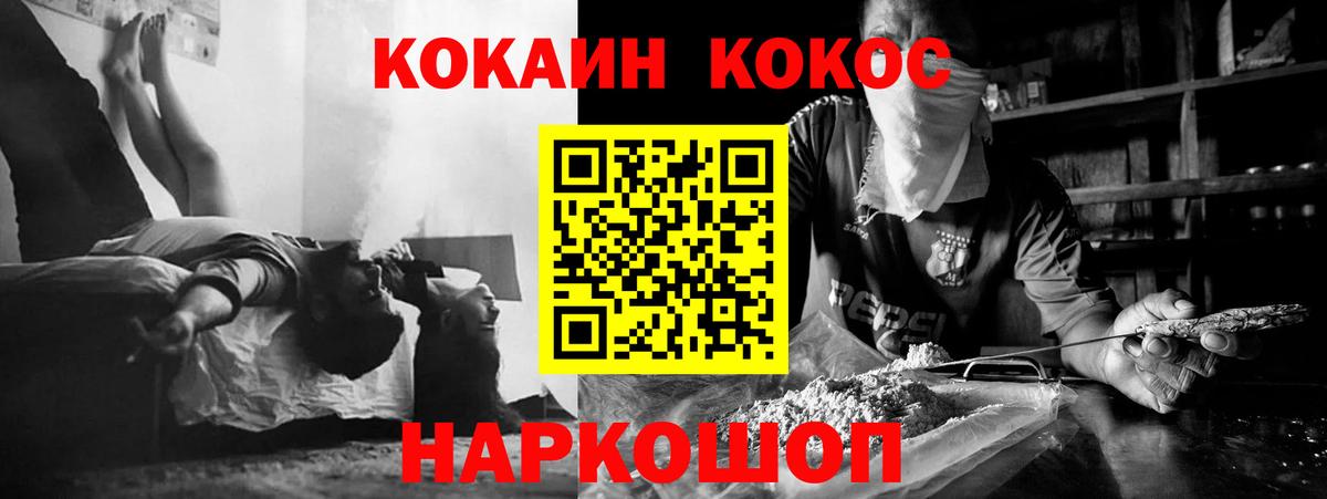 КОКАИН 99% Красноуфимск