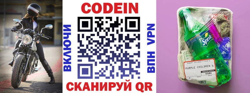 OMG вход  Красноуфимск  Codein Purple Drank 
