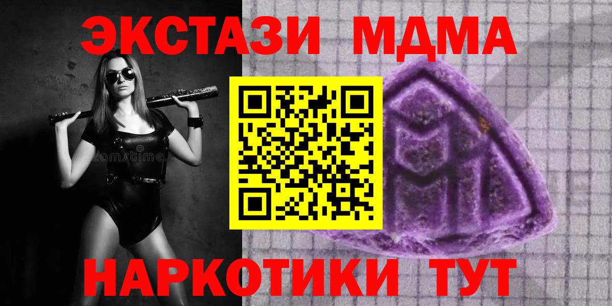 Экстази  Вход с VPN  Экстази DUBAI  Красноуфимск  ЭКСТАЗИ VHQ 
