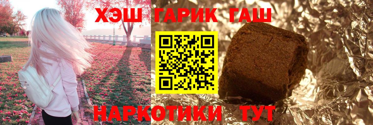 Гашиш  продажа наркотиков  Гашиш hashish  Красноуфимск  Гашиш убойный  Вход с VPN 