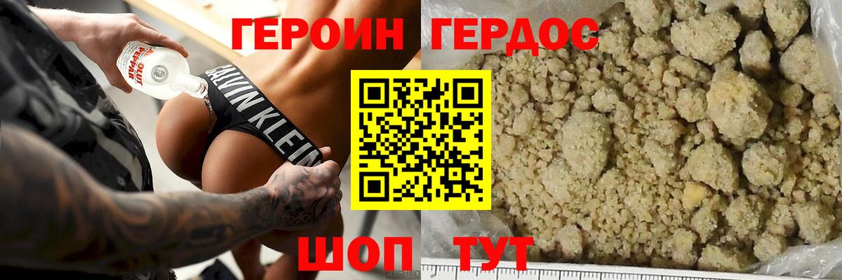 ГЕРОИН белый Красноуфимск
