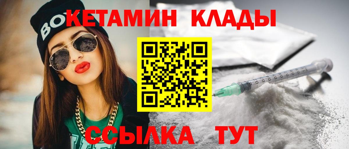 Кетамин VHQ Красноуфимск