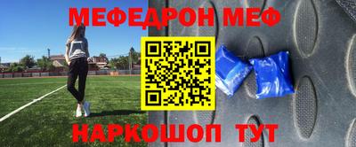 мяу мяу кристалл Белореченск