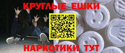 мяу мяу кристалл Белореченск