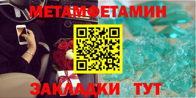 мяу мяу кристалл Белореченск