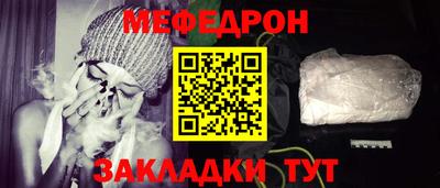 мяу мяу кристалл Белореченск
