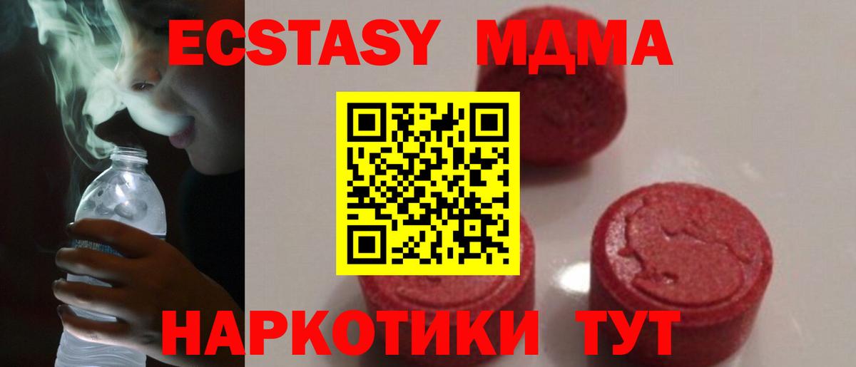 Красноуфимск  МДМА  Вход с VPN  МДМА молли  MDMA VHQ 