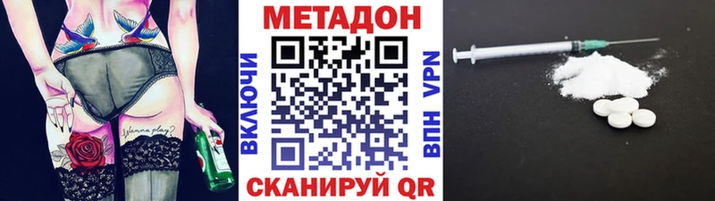 Метадон methadone  купить   Красноуфимск 