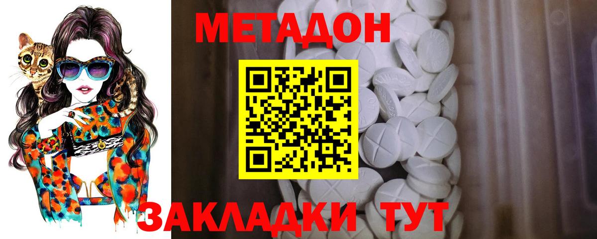 МЕТАДОН мёд Красноуфимск