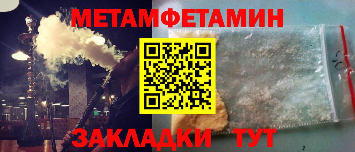 Первитин витя  Первитин витя  Красноуфимск  МЕТАМФЕТАМИН  Вход с VPN 