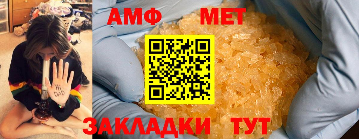 Метамфетамин кристалл Красноуфимск