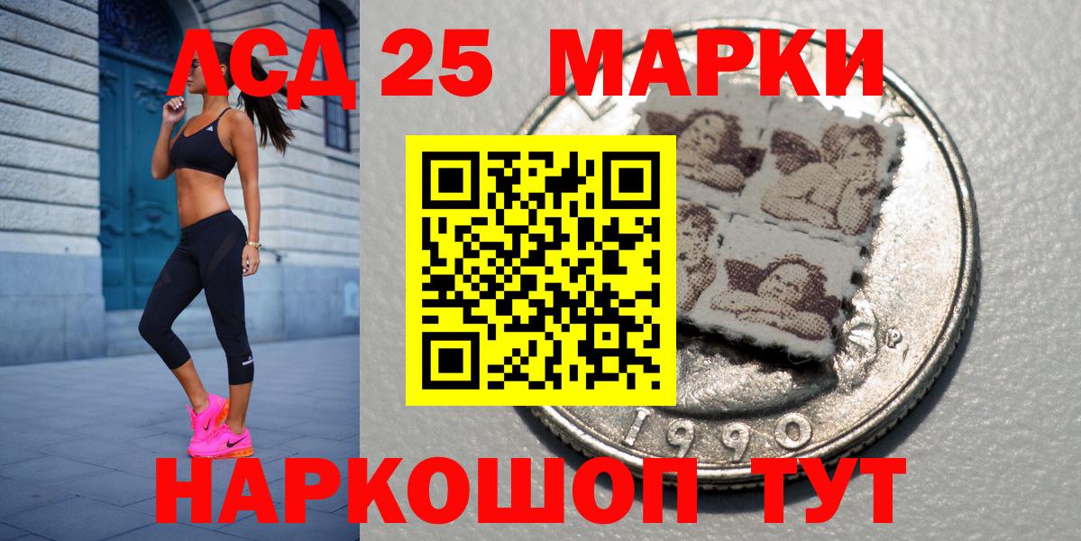 Красноуфимск  Наркотические марки 1,8мг  Вход с VPN 
