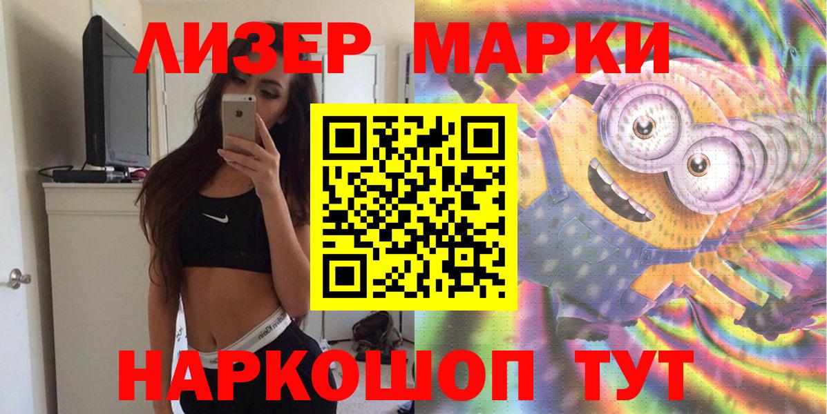 Марки N-bome 1500мкг Красноуфимск