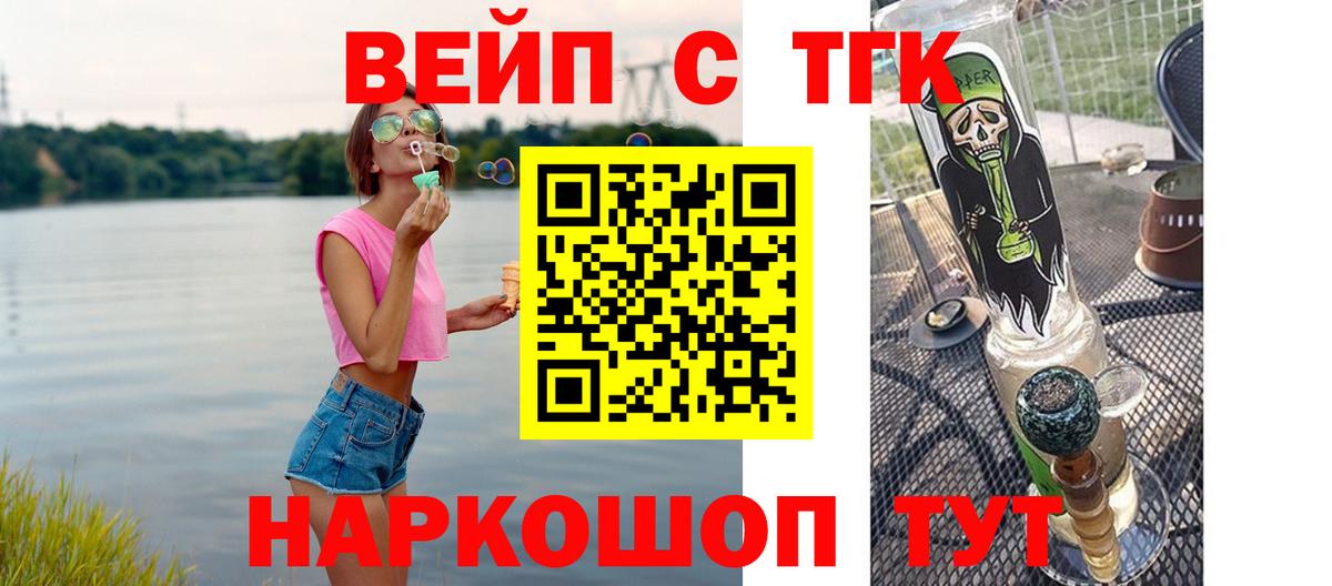 ТГК Wax  Вход с VPN  ТГК жижа  Красноуфимск 