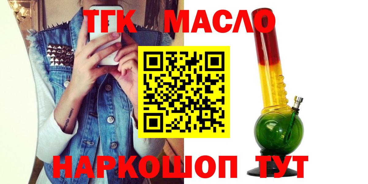 ТГК гашишное масло Красноуфимск