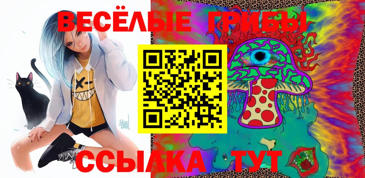Галлюциногенные грибы Psilocybine cubensis  Вход с VPN  где продают наркотики  Красноуфимск 